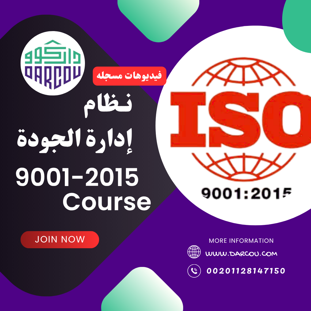 ISO 9001:2015 Quality Management System
